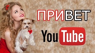 Добро Пожаловать на канал ❤ NataLime ❤ Трейлер канала 2016