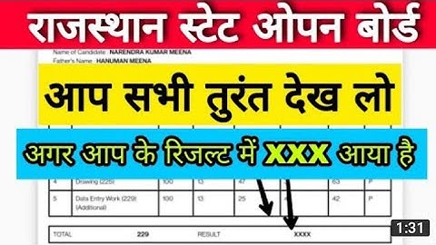Rajasthan open school results 2021। link in description#rsos #rsosresult2021