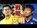 中島翔哉のカタール移籍の真相 日本の未来の中東放出の黒幕と謀略 トークtheフットボール 858 中島翔哉のカタール移籍の真相 日本の未来の中東放出の黒幕と謀略 トークtheフットボール 858