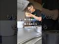 ユニコーン「与える男」キッチン用品で叩いてみた#ユニコーン