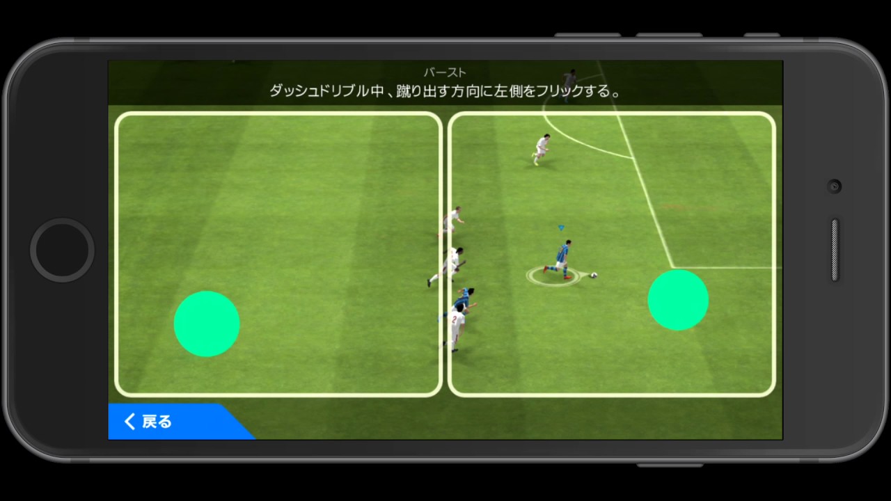 アドバンスモード応用編 これは覚えておきたい操作 ウイニングイレブン スマホアプリ 攻略まとめ アドバンスモード応用編 これは覚えておきたい操作 ウイニングイレブン スマホアプリ 攻略まとめ