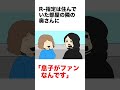 Creepy Nuts R-指定 プライベートがエグい #shorts