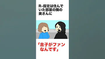 Creepy Nuts R 指定 プライベートがエグい Shorts 