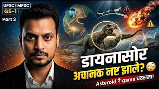 तुम्ही आज जिवंत आहात कारण हा एक Event झाला ! Part 3  | Vishal Veer Sir  |