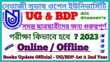 NSOU UG+BDP Exam Update 2023 || Exam Online/ Offline | Assignment Update | UG/BDP 1st,2nd,3rd Year