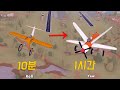 직접 비행기를  제작하는데 장르는 유로트럭? [Aviassembly 上편]