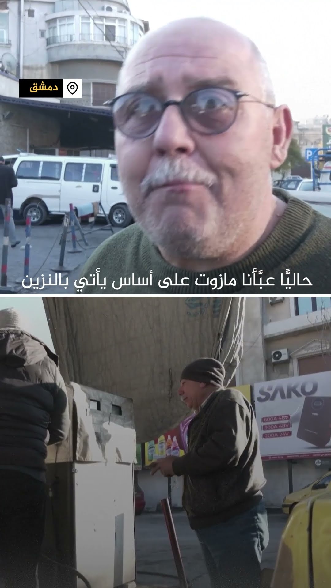 سوريون يأملون انتظام توريدات الوقود في ظل التغير الجاري في سوريا