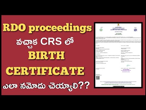 How to register Birth event in CRS with RDO proceedings?? || Mana Sachivalayam