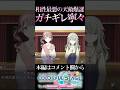 相性最悪の○○にガチギレる寧々【プロセカ/プロジェクトセカイ】#shorts #short