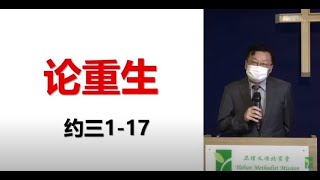 主日 30/5/2021,华语崇拜