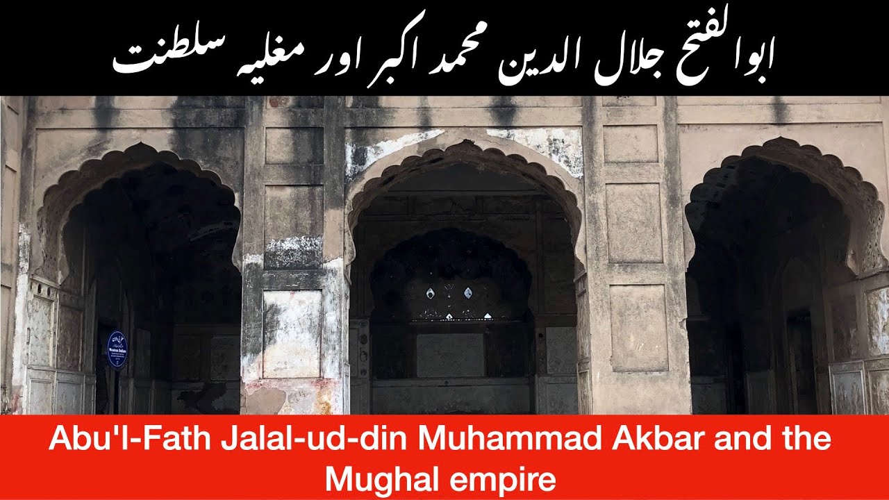 Abu l-Fath Jalal-ud-din Muhammad Akbar and the Mughal empire - YouTube