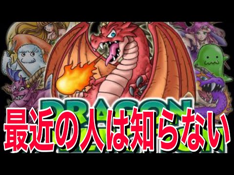 懐古厨、ドラコレをやる