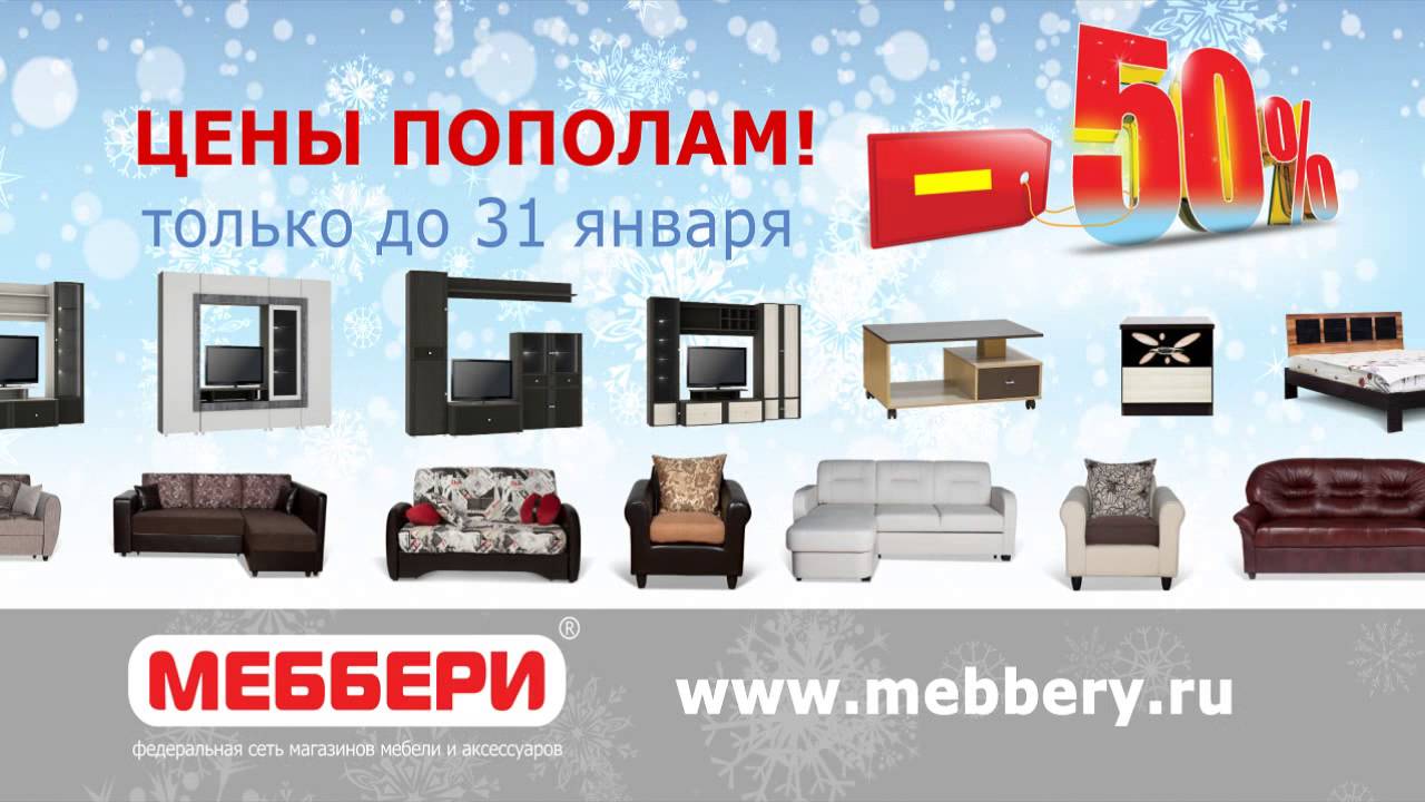 Мебельный Магазин Бор