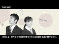 なぜ日本人は英語が話せるようにならないのか？- 英語コーチングスクール「トライズ」
