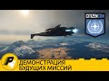 🚀STAR CITIZEN: Демонстрация Будущего Геймплея