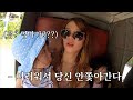 한국남편 쫓아왔던 필리핀 아내가 너무 행복하답니다;;| 봉쇄전 보홀섬 | 한필커플