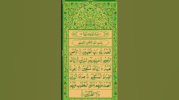 القران الكريم  سورة الفاتحه ❤️ #اكسبلور #القرآن_الكريم