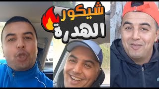 😍تجميعات افضل شاعر جزائري الزرقاء يا معلمة ⚡ استمع شيكور التيكتوك الجزائري