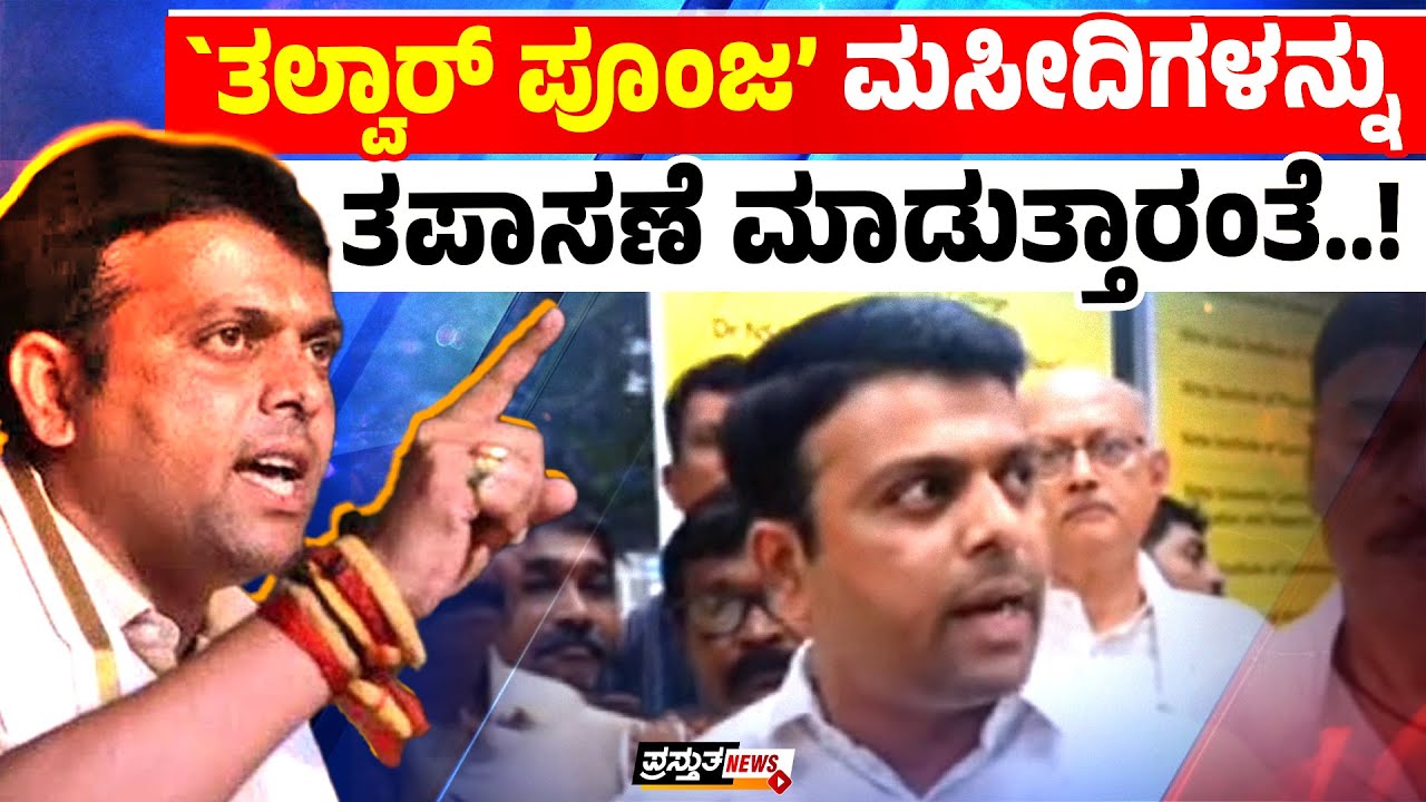 ಶಾಸಕ ಹರೀಶ್ ಪೂಂಜಗೆ ತಲೆಯಲ್ಲಿ ಮೆದುಳಿಲ್ಲ, ನಾಲಿಗೆಯಲ್ಲಿ ಎಲುಬಿಲ್ಲ…