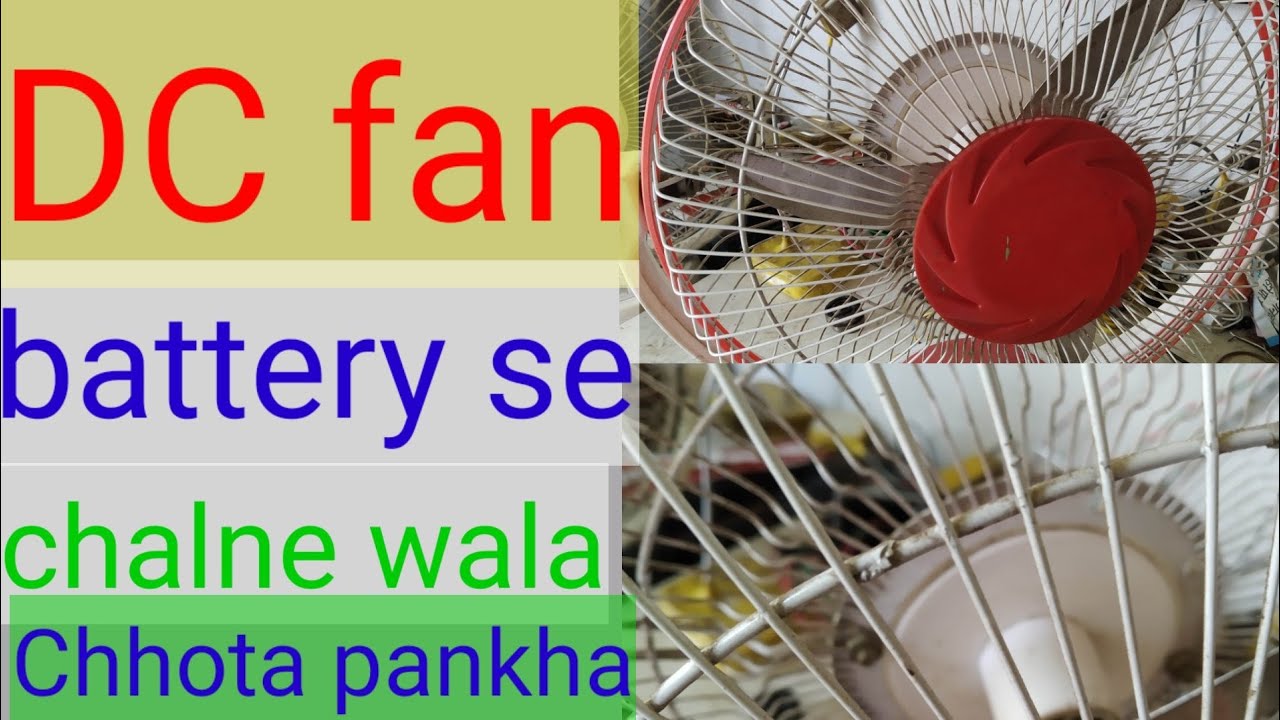 Dc pankha, battery se chalne wala fan YouTube