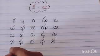 ka to bandira letters Telugu writing in notes| ka to bandira aksharamulu| తెలుగు అక్షరములు రాయడం ఎలా