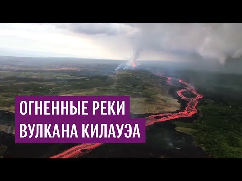 Video: Kilauea Vulkan Brøt Ut Grønne Krystaller - Alternativ Visning