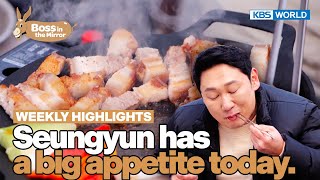 [Weekly Highlights] It's delicious and pretty🤤 [Boss in the Mirror] | KBS WORLD TV 240410