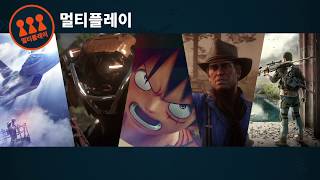 PS Plus 인기 멀티플레이 게임 , 뭐가 있을까? screenshot 5