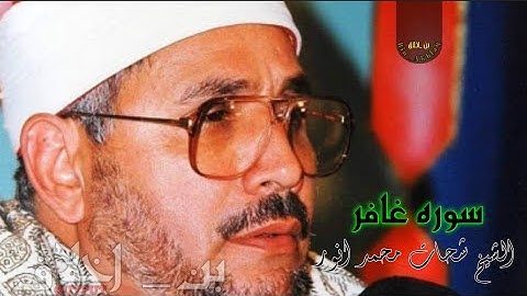 تلاوه هزت الحاضرين بكااااء شديد من الناس😭الشيخ الشحات محمد انور