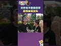 我有這麼弱嗎？｜綜藝玩很大 #shorts