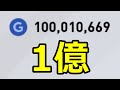 【ウイイレアプリ】GP100,000,000到達 ウイイレ2021アプリ【GP稼ぎ 1億】