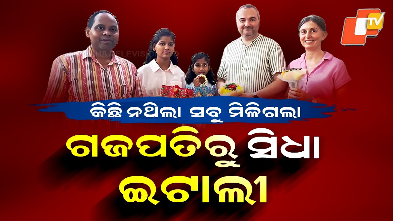 Special Story: Odisha Orphan Sisters Adopted by Italian Couple, Begin New Life Journey
