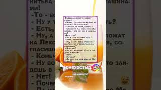😅 Соседка в лифте — и всё пошло не так! 😂 #анекдот #соседка #лифт #юмор #смех #прикол #ржака