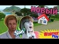 THE SIMS 3 // ★ПОРА ПЕРЕЕЗЖАТЬ★