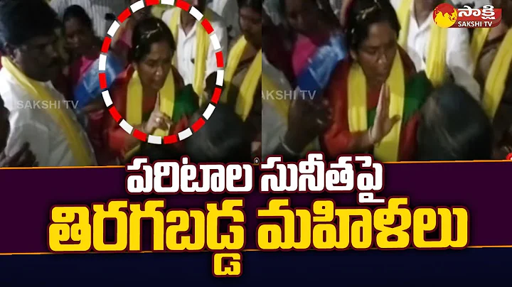 TDP Leader Paritala Sunitha Misbehavior With Women | Idhem Kharma Ra Chandrababu @SakshiTV