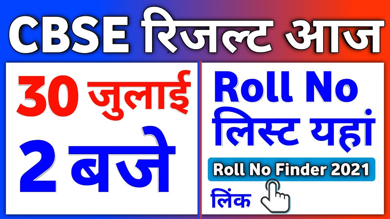 CBSE Roll Number 2021 Class 12 Link CBSE HQ Twitter 30 July How to ...