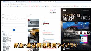 2323 Auto Body and Paint Repair Video Library Search Tool
