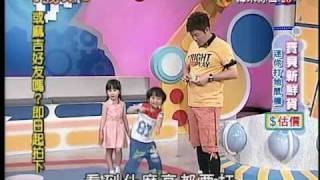 990722 小孩很忙 阿寶