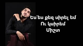 Karen Aslanyan, Milena Oganisian, Ara Hovhannisyan  "ELI ELI" (Lyrics)