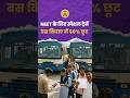NEET Exam Special Trains : नीट परीक्षा के लिए दौड़ेंगी 6 स्पेशल ट्रेनें