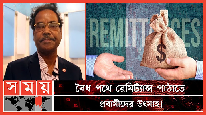 অগ্রাধিকার ভিত্তিতে পেনশন পাবেন প্রবাসী বাংলাদেশিরা! | Remittance | Italy News | Somoy International