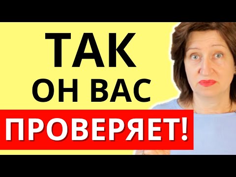 Он будет наглеть, если вы не измените свой подход: Опасная ошибка в начале отношений с мужчиной