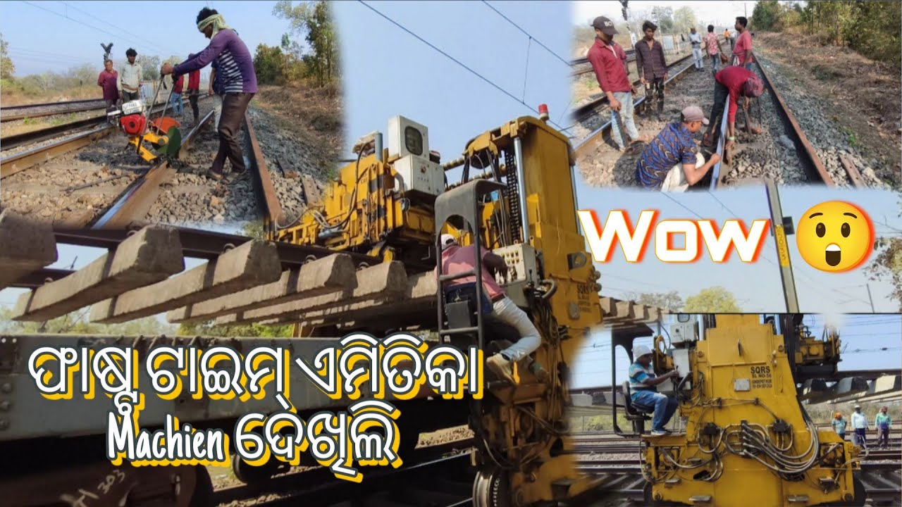 Past time ରେଳ ପକେଇବା ମିଛିନ ଗାଡ଼ି ଦେଖିଲି' 😱#🙂Past time Rell Machein Gaadi Dekili?#iswarhuikavlogs 