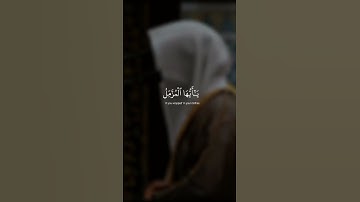#اكسبلور #الرحمن #لايك  القران الكريم 😔 سوره المزمل؟1verses*