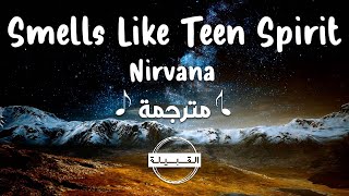 Nirvana - Smells Like Teen Spirit مترجمة
