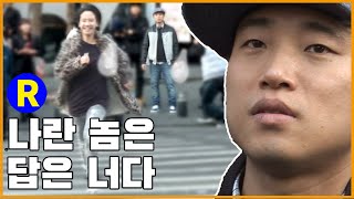 [런닝맨] (ENG) 나란 놈은 답은 너다 | RunningMan Ep 33.