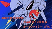 キャラ解説 聖戦士ダンバイン フラオン エルフ Youtube キャラ解説 聖戦士ダンバイン フラオン エルフ Youtube