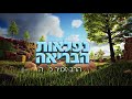 נפלאות הבריאה בעלי חיים הרב זמיר כהן נפלאות הבריאה בעלי חיים הרב זמיר כהן