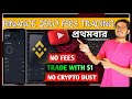 🔥Zero Fee Trading On Binance | No Crypto Dust | Bong Crypto