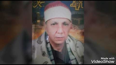 الشيخ مصطفى داود بدر.. ربع فتقبلها ربها بقبول حسن.. من سورة آل عمران تسجيل نادر تحياتي لكم محمد أمين